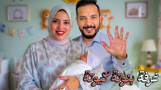 Thumbnail for بدأت احداث الولادة من غرفة البيبي الجديدة🍼ساعدونا نختار اسمها👶