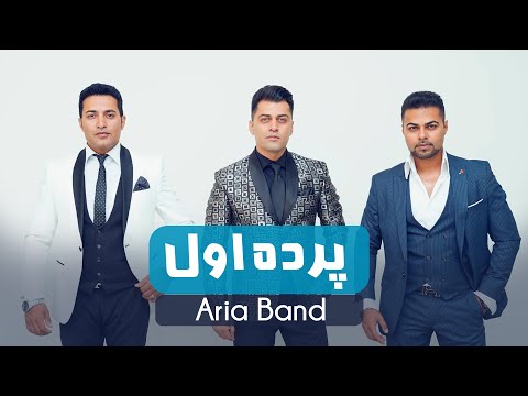 Aria Band Parde Awal آریا باند پرده اول