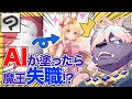 AIに色塗りを任せたら魔王職を失う結末に！ 【超入門講座#14】 #ディープブリザード #CLIP_STUDIO It was hard as a result of coloring AI!