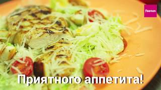 САЛАТ ЦЕЗАРЬ ВИДЕО РЕЦЕПТ САЛАТ ЦЕЗАРЬ ВИДЕО РЕЦЕПТ