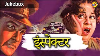Jukebox Video Song | Inspector Movie Video Songs | Ashok Kumar | Geeta Bali | TVNXT Bollywood Music