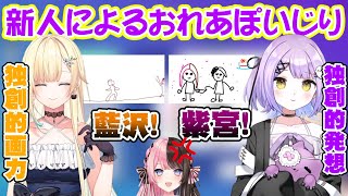 ぶいすぽお絵描き伝言ゲーム、個人的ココ好きまとめ【藍沢エマ/紫宮るな/ぶいすぽ/切り抜き】