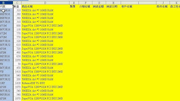 09_查詢銷貨單身工作表_chunk_1.avi