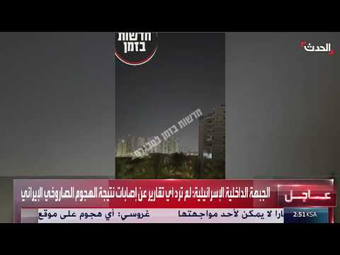 هجوم إيراني على تل أبيب وتصدي إسرائيلي