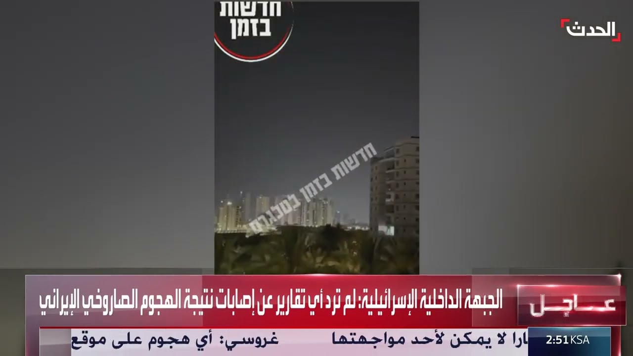 لحظة سقوط صاروخ إيراني في تل أبيب