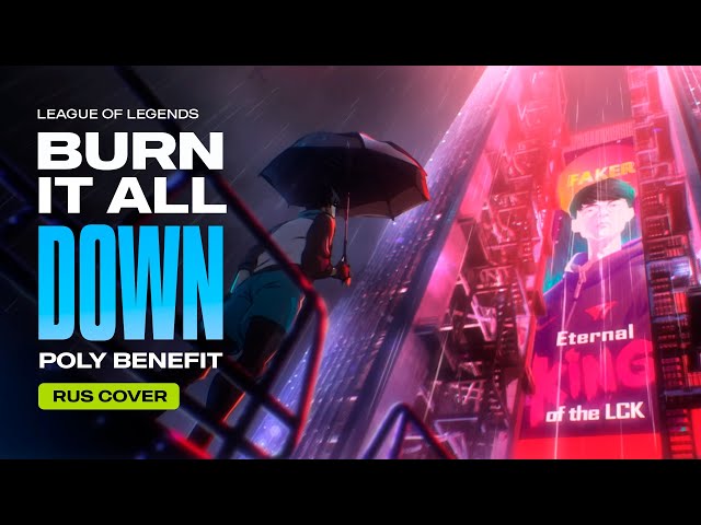 League of Legends - Burn it all down (RUS Cover) | Poly Benefit class=