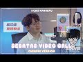 《Sebatas Video Call》 Chinese Version Cover 【Kobo Kanaeru】