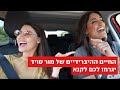 פיננסים, סייבר, תוכן, ריאליטי ומשפחה: החיים ההיברידיים של מור סויד