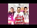 Mahragan Awrt El Khesm Mahragan Awrt El Khesm