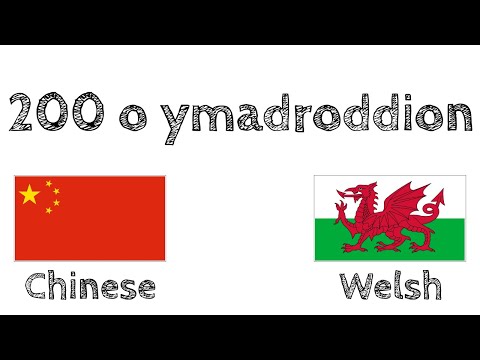 200 o ymadroddion - Tseiniaidd - Cymraeg