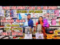 Kitchen Appliances Low price||Pongal Special Offer||போன் செய்தால் வீடுதேடிவரும்||businessmappillai