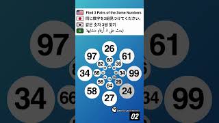 Can You Find All 3 Pairs FAST!?  3쌍 모두 찾을 수 있나요 | 02