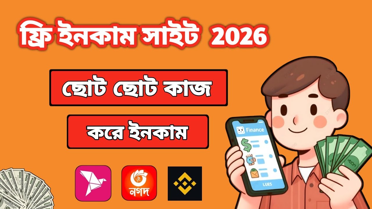 Micro job করে টাকা আয় | Online Earning Site 2026 |Online Income 2026 | Income Idea | Egworkr 