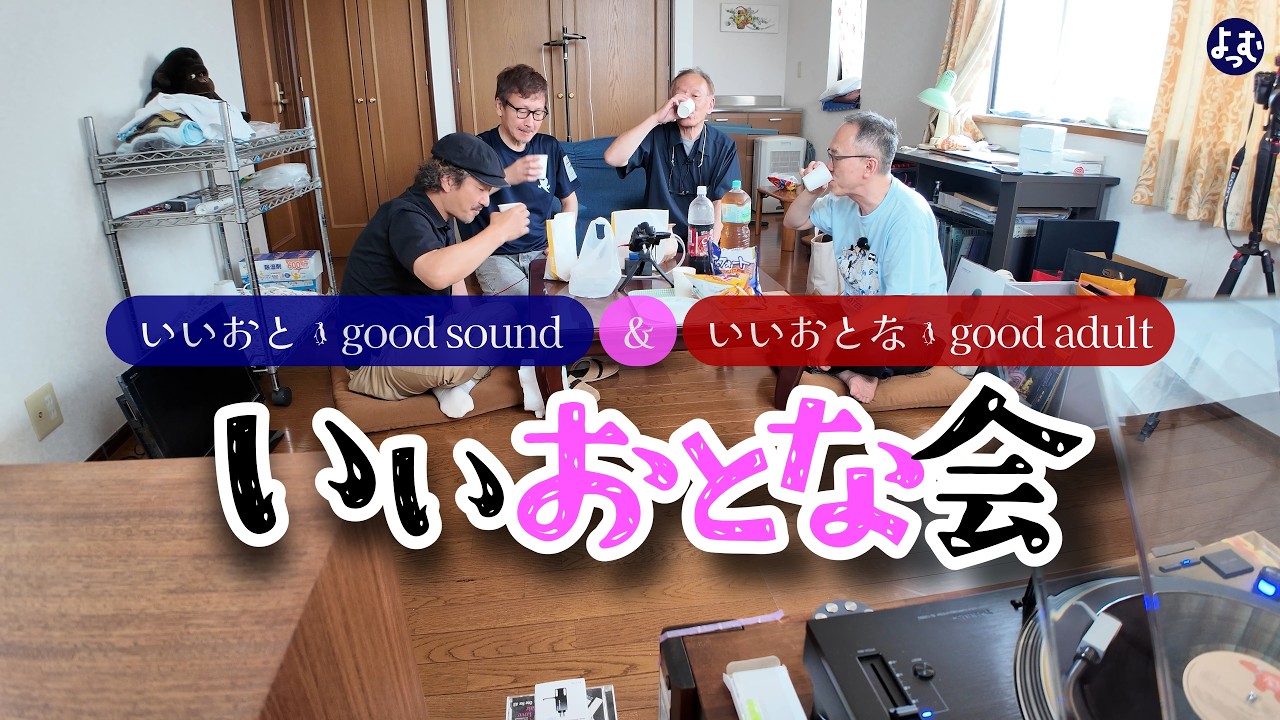 プレス国で音が変わる？アナログレコードの「国内盤 vs 海外盤」比較