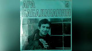 [1975] Ara Babajanyan - Mountain Water [Full EP]