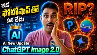 ChatGPT Images 2.0 Tutorial 🔥 Create Professional AI Images FREE vs Photoshop, Canva &amp; Gemini Telugu