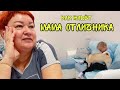 ВЛОГ Нас встречает МАМА ОТЛИЧНИКА !  Купил ОБРУЧАЛЬНОЕ кольцо  БАТЯ ЛЕША