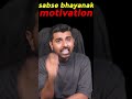 Sabse Bhayanak Motivation | Shwetabh Gangwar #shorts