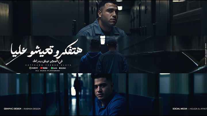 هتعلقوني هخبط نفسي -هتفكرو تعيشو عليا-اسلام كابونجا -نور التوت - توزيع فيجو الدخلاوي-مهرجانات 2025