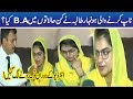 B.A Position Holder Tooba Afzal Emotional After Result