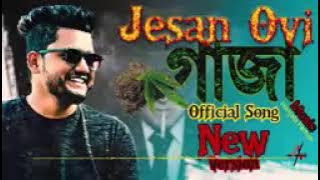 গাজা/🍁 গাজায় করে বুক সিতল কোলিজা টা আলো রে / Jesan Ovi official Song