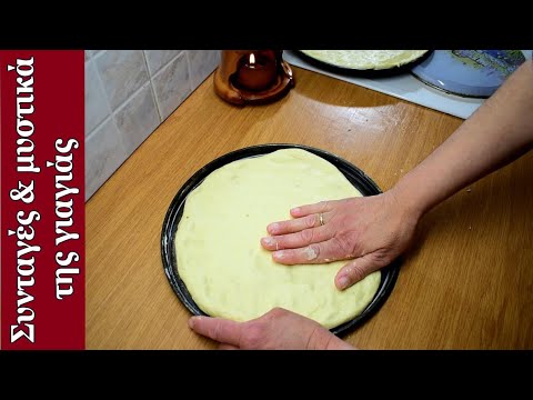Βίντεο: Τι είναι η πίτσα της γιαγιάς;