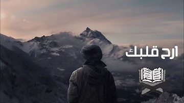 ارح قلبك وسمعك 🎶 | أروع التلاوات | قران كريم | هدوء | calm