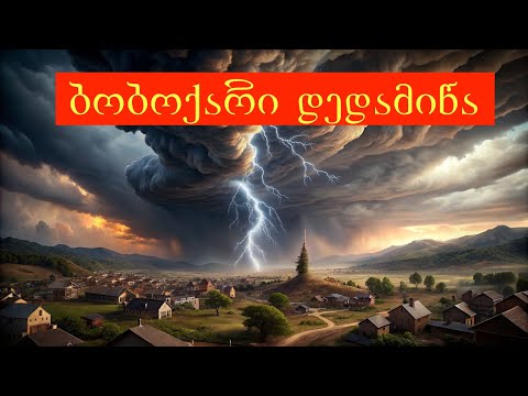 წყალდიდობა, მიწისძვრა, სეტყვა, ქარბორბალა და წლევანდელი გაზაფხულის ყველაზე გრადიოზული კატასტროფა.