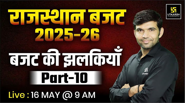 Rajasthan Budget 2025 | बजट की झलकियाँ | Rajasthan Gk | Narendra Sir | Utkarsh Rajasthan Exams