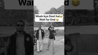 waah kya dost hai ( Wait for End 😂 ) #comedyshorts #funnyshorts #thecrazyinfinity