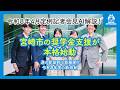 【AIが解説！】4月市長定例記者会見まとめ