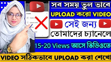 এই ভাবে ভিডিও আপলোড করলে বেশি ভিউ হবে 🚀🚀|How To Upload Video On Youtube 2024|Video Upload On Mobile