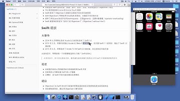 Swift基础视频快速入门教程02 Swift简介