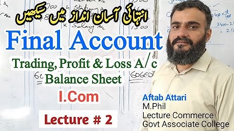 final account 11th class | I.Com final account | trading profit and loss account i.com | I.Com   1