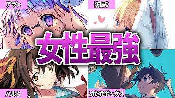 強さ比較 アニメ漫画の最強キャラたち Mp3