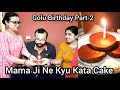 Chalo Aap Bhi Guess Karo Konsi Movie Hai ? Dinner Ke Baad Bhi Ki Masti 😍 Mama Ji Ne Kyu Kata Cake ??