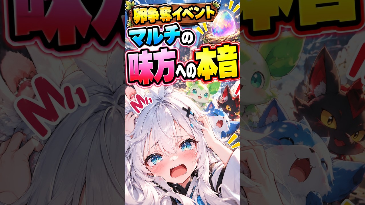 【マルチの本音】味方が倒れた瞬間、“本性”が出ました #vtuber #aniimo #アニモ #shorts