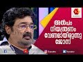 നടൻ ജോസിന്റെ കണ്ണ് നിറഞ്ഞത് കാണുമ്പോൾ നമ്മുടെ ഹൃദയത്തെ വല്ലാതെ സ്പർശിക്കും| Actor Jose | JB Junction