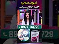 ఆకలి తగ్గించి షుగర్ కంట్రోల్ చేస్తుందా..? | Protein Supplement Benefits | SumanTV Haritha