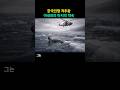 한국전쟁 격추왕 아내와의 마지막 약속