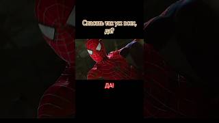Три Человека-Паука #Человекпаук #Spiderman #Spidermannowayhome #Msu #Marvel