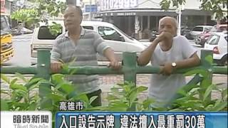 20150824 公視暗時新聞