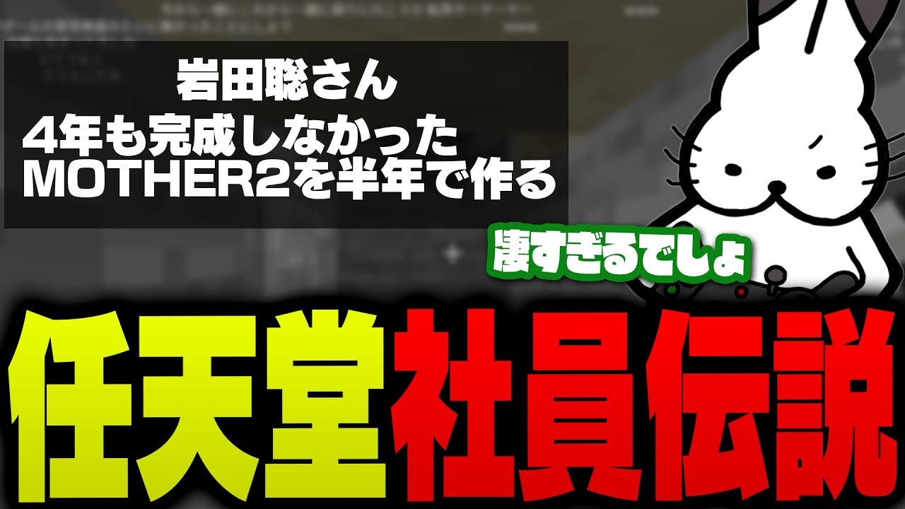 「任天堂社員伝説」にハマってるドコムス【マイクラ/ドコムス作業雑談切り抜き】
