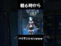朝６時からハイテンションすぎるVtuber #shorts #新人vtuber