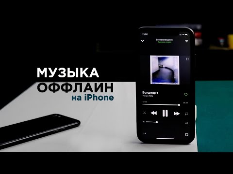 ТОП Приложений для прослушивания музыки оффлайн на iphone