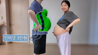 임산부체험 후기