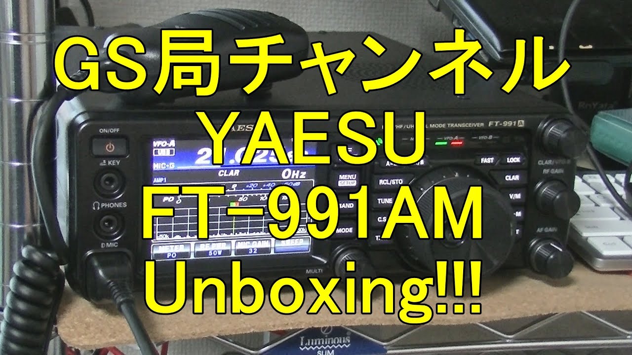 種類固定機FT-991AM  YAESU  (アマチュア無線機)