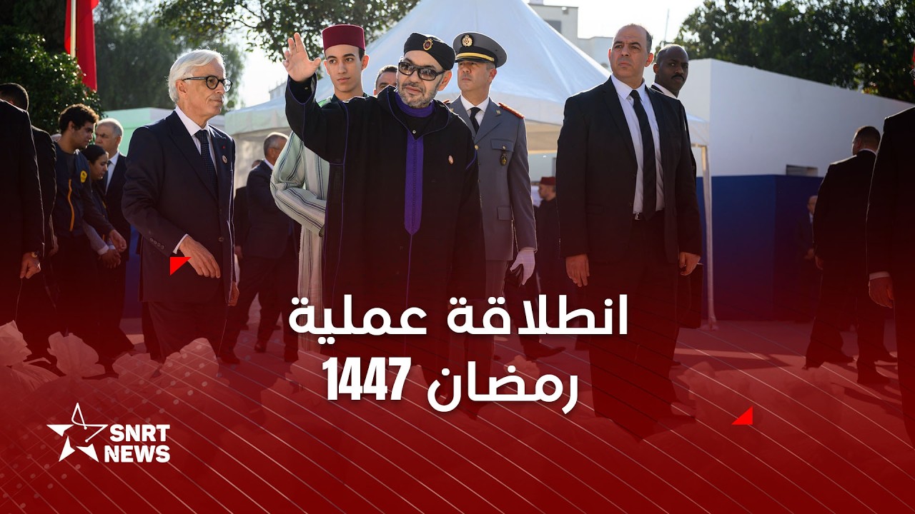 جلالة الملك يعطي بسلا انطلاقة العملية الوطنية 