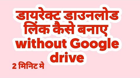 How to create direct download link without Google drive .