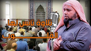تلاوة تأنس لها القلوب والعقول | تسجيل صلاة المغرب للشيخ عبدالله كامل